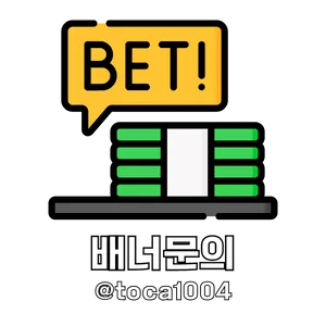 배너문의 텔레그램 toca1004